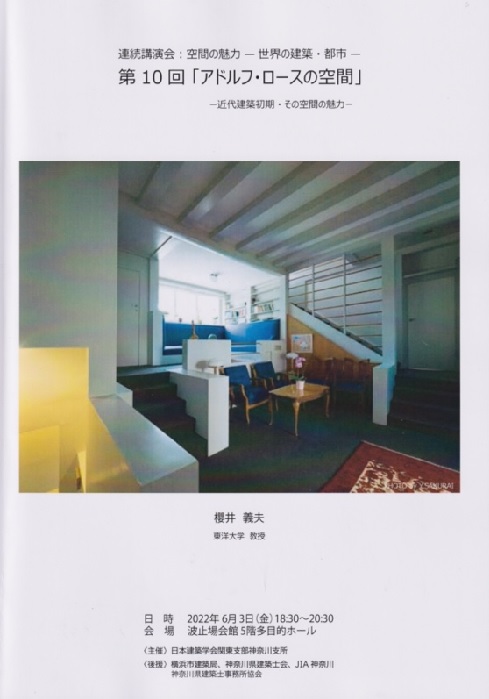 人気販売店 a+u 2018年5月・6号セット / アドルフ・ロース特集号 572