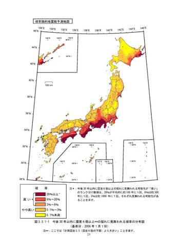 画像：防災科学技術研究所：地震ハザードステーション：全国を概観した地震動予測地図
