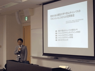 「歴史ある関西大学千里山キャンパスのマネジメントとこれからの空間創造」講演